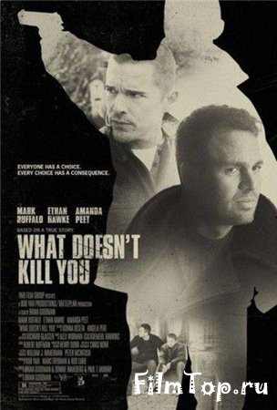 Фильм Что тебя не убивает 2008