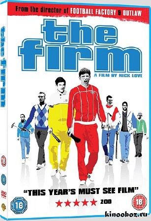 Банда / The Firm / (2009/DVDRip/Rus/700Mb)