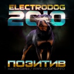 Loc-Dog представил макси-сингл "Позитив" из нового хаус-рэп микстейпа "Electrodog 2010"